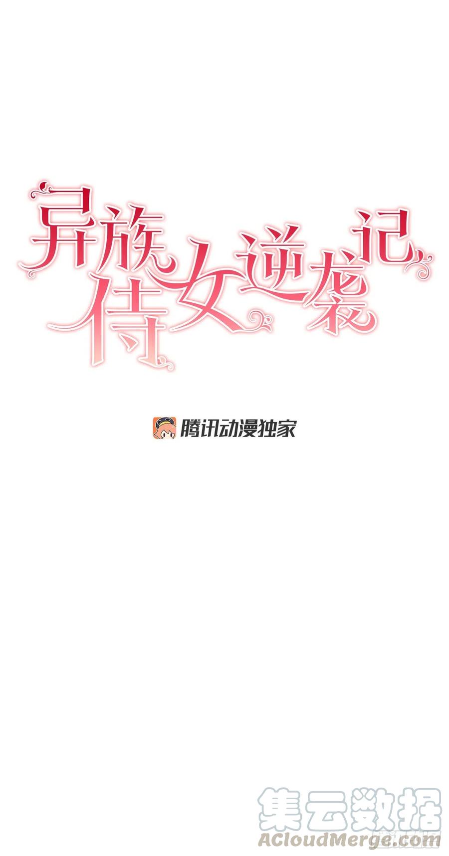 44.公爵的往事(1/2)-第45话