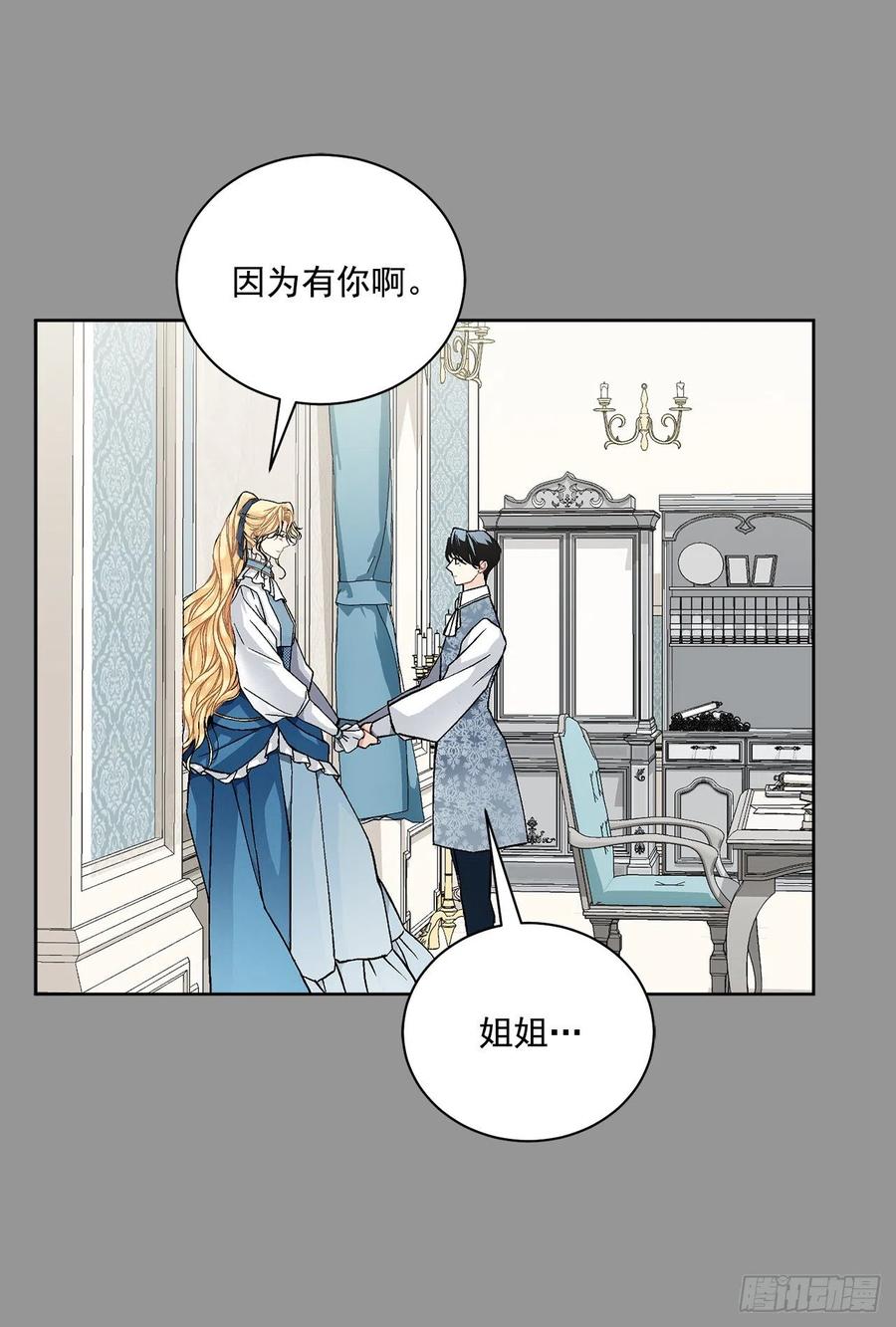 44.公爵的往事(1/2)-第45话