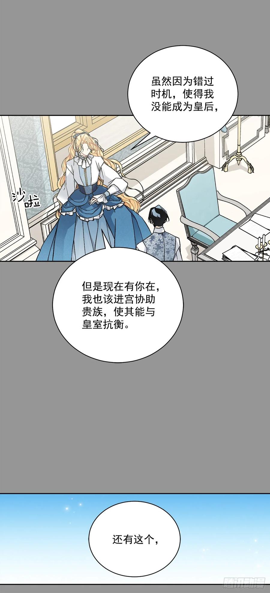 44.公爵的往事(1/2)-第45话
