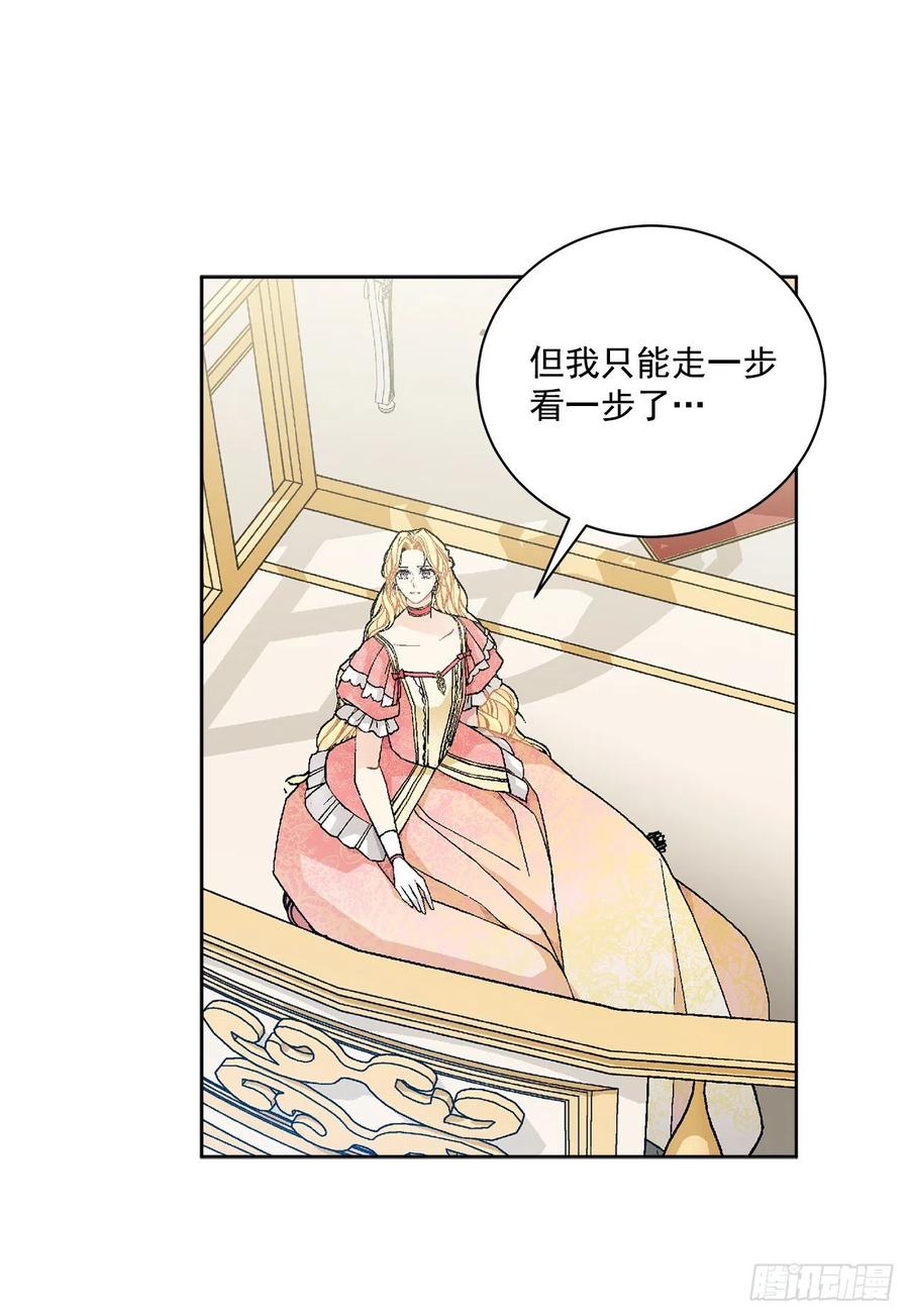48.二皇子？(1/2)-第49话