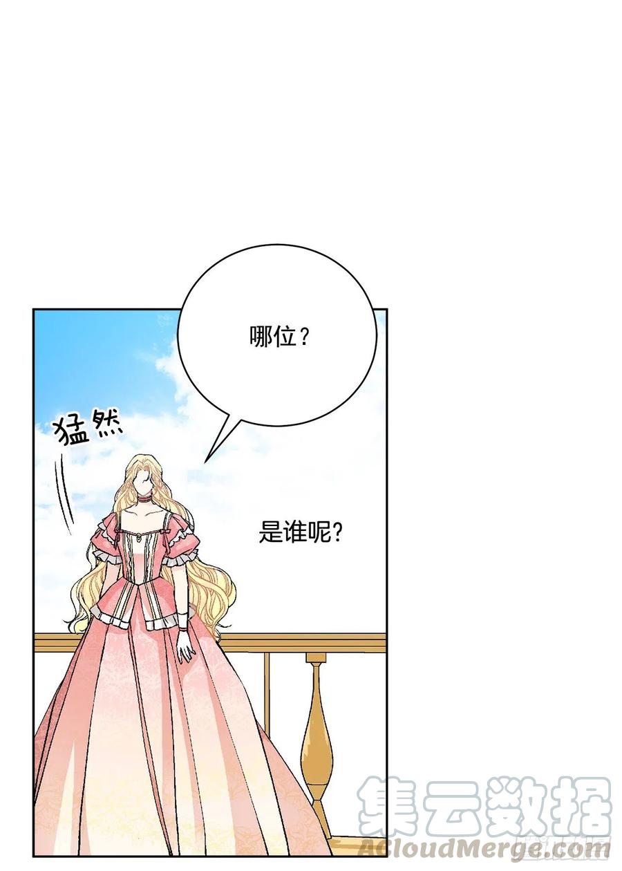 48.二皇子？(1/2)-第49话