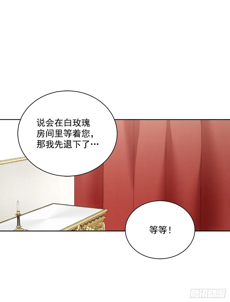 48.二皇子？(1/2)-第49话