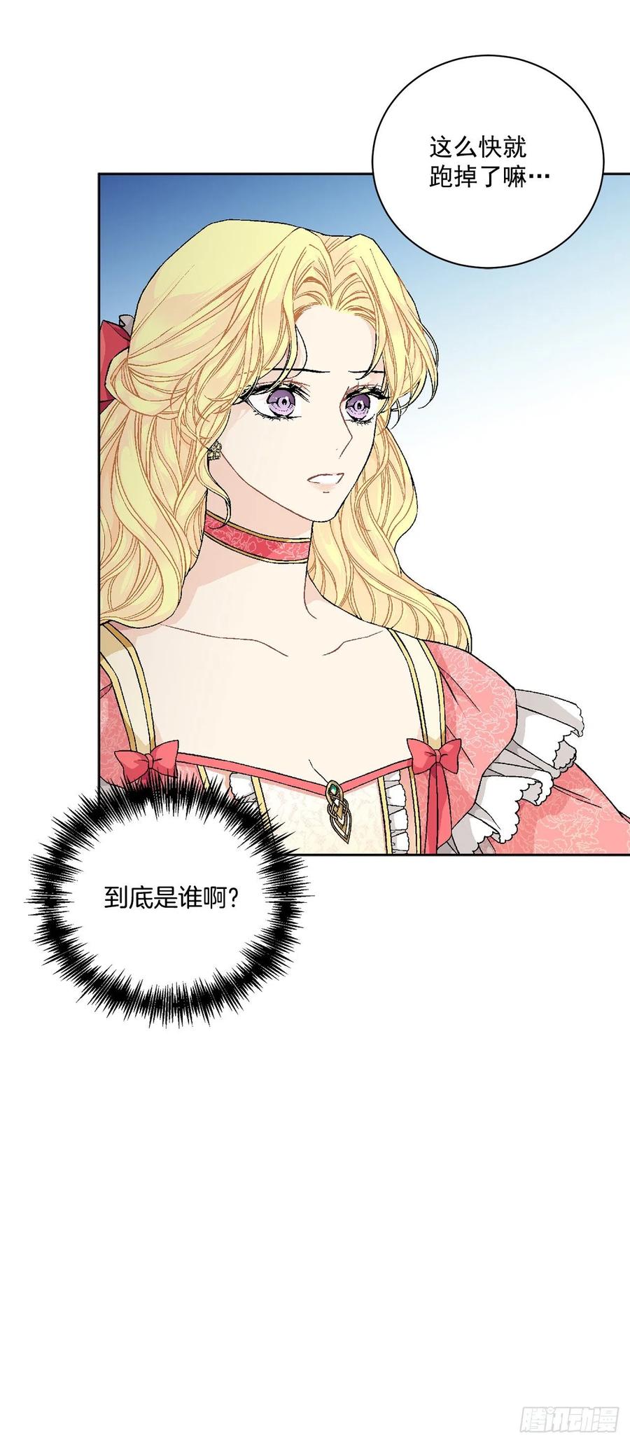 48.二皇子？(1/2)-第49话