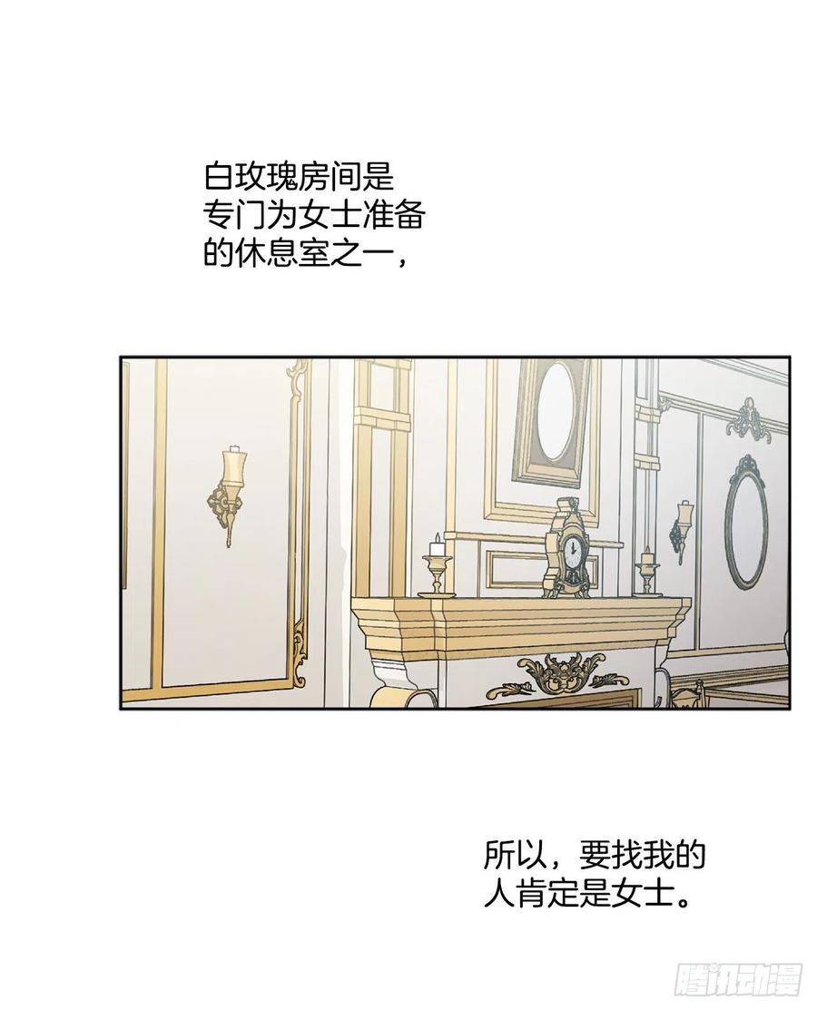 48.二皇子？(1/2)-第49话