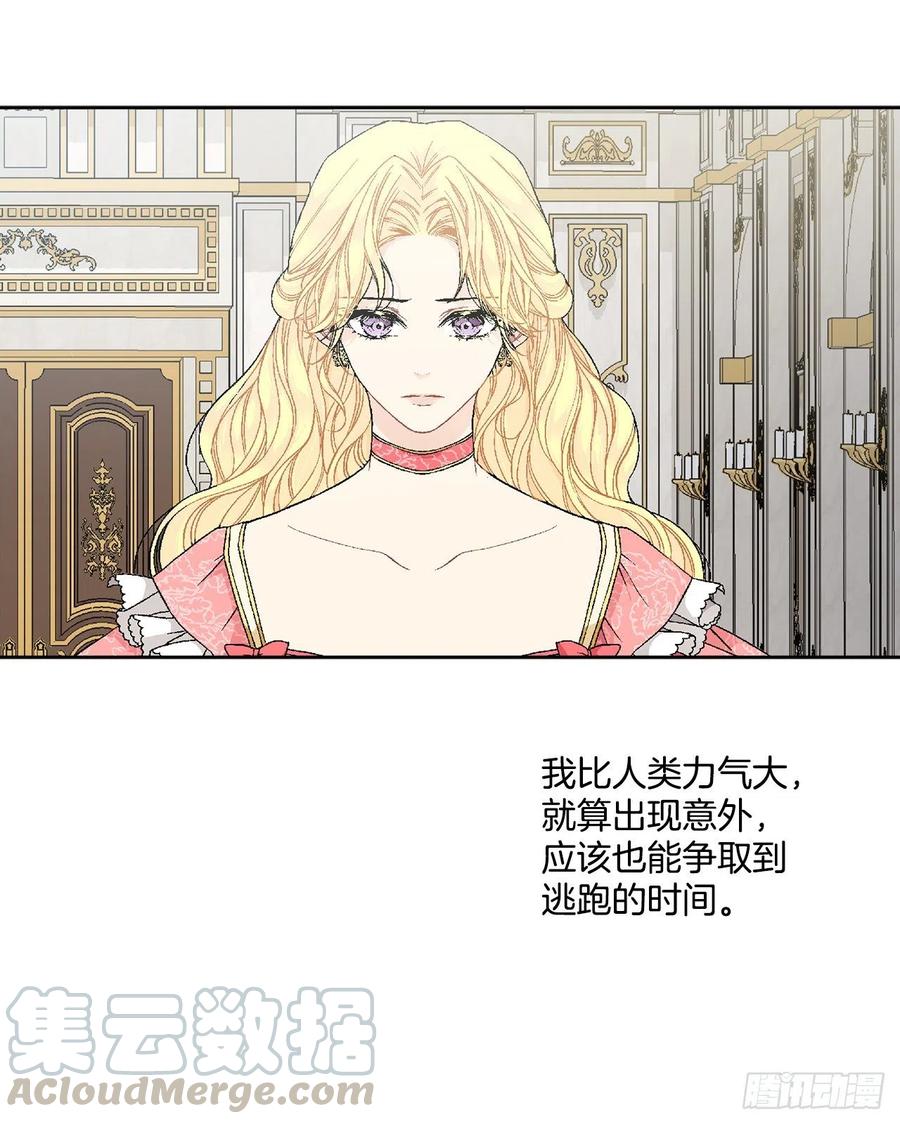 48.二皇子？(1/2)-第49话