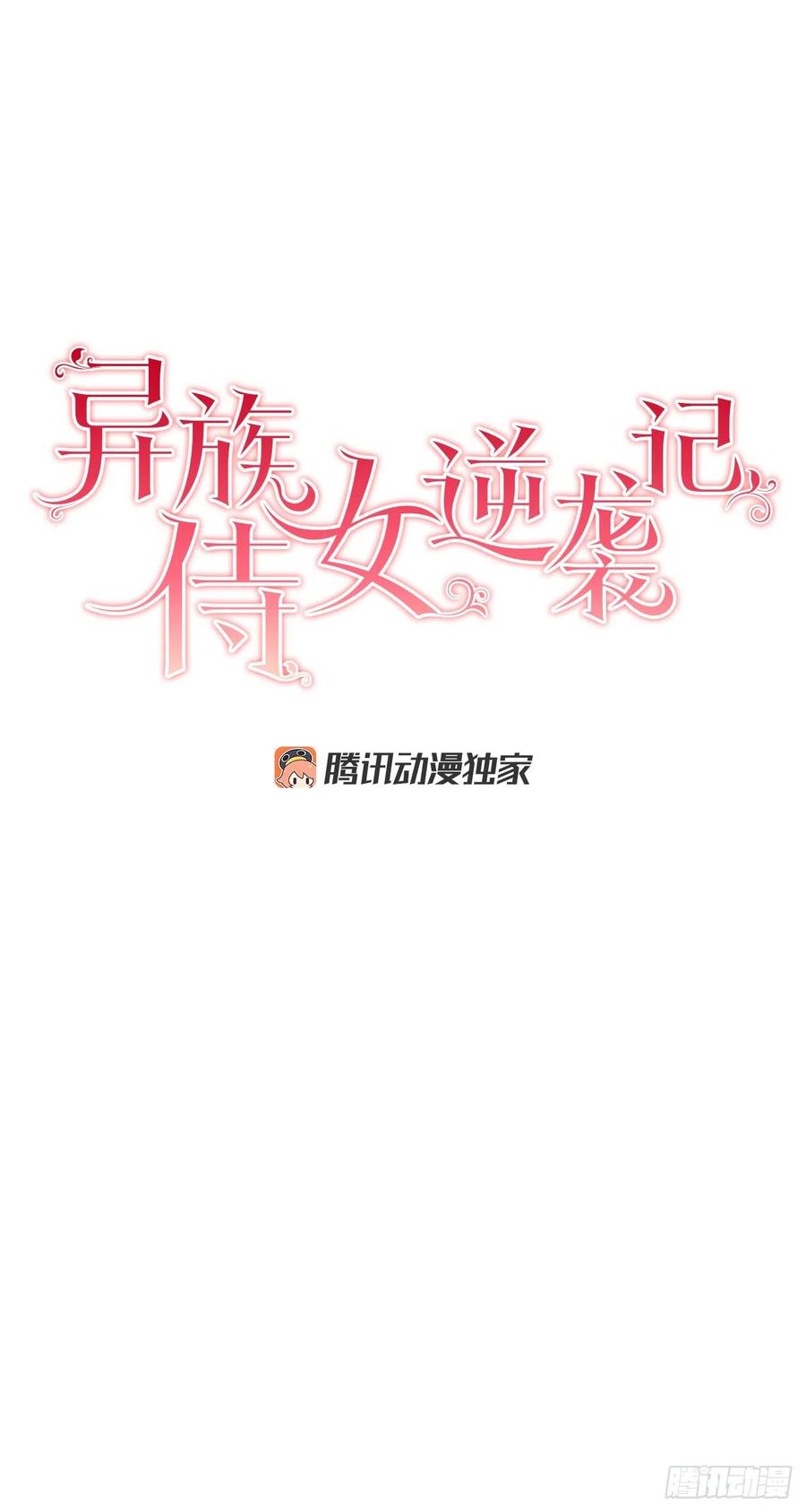 48.二皇子？(1/2)-第49话