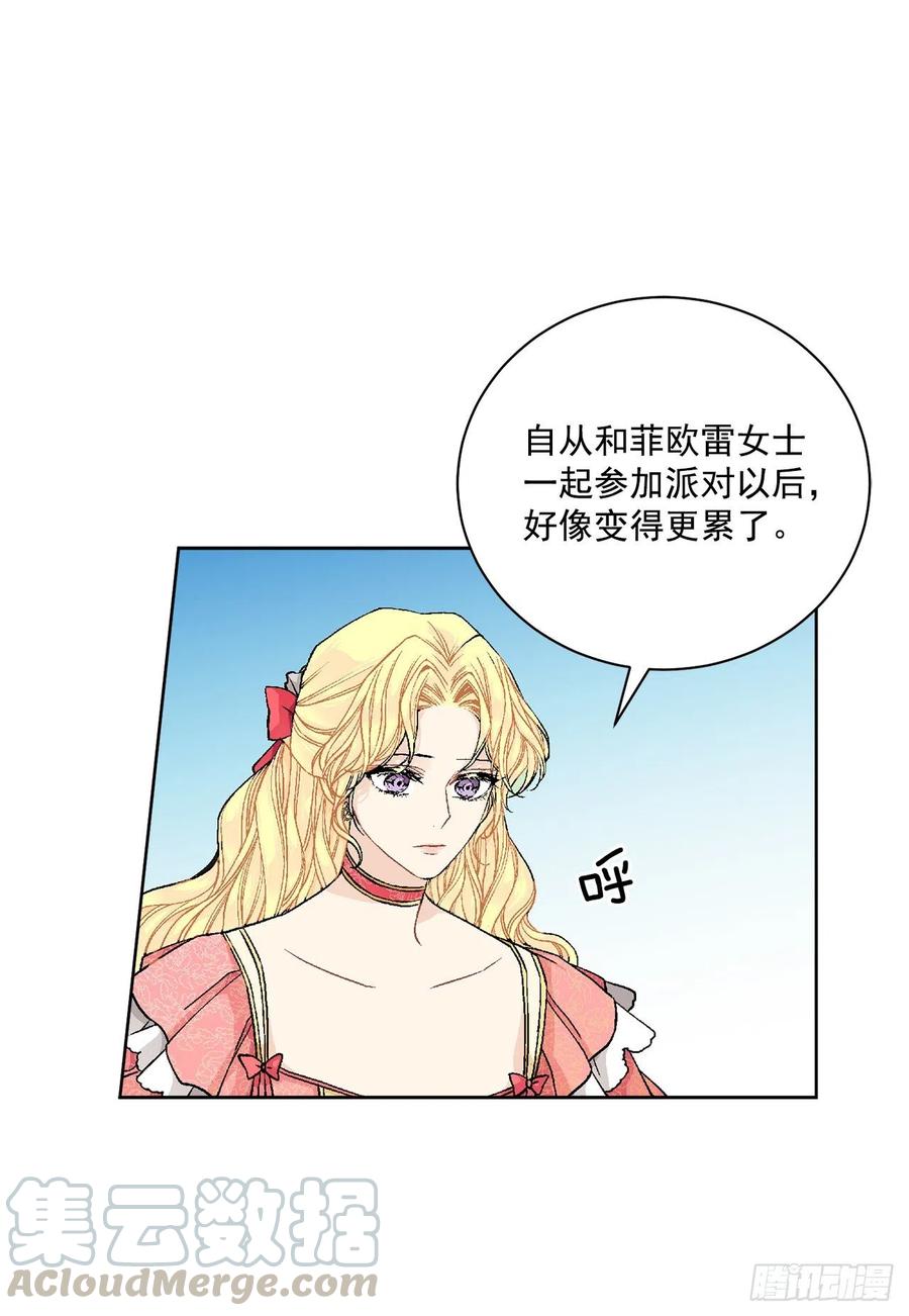 48.二皇子？(1/2)-第49话