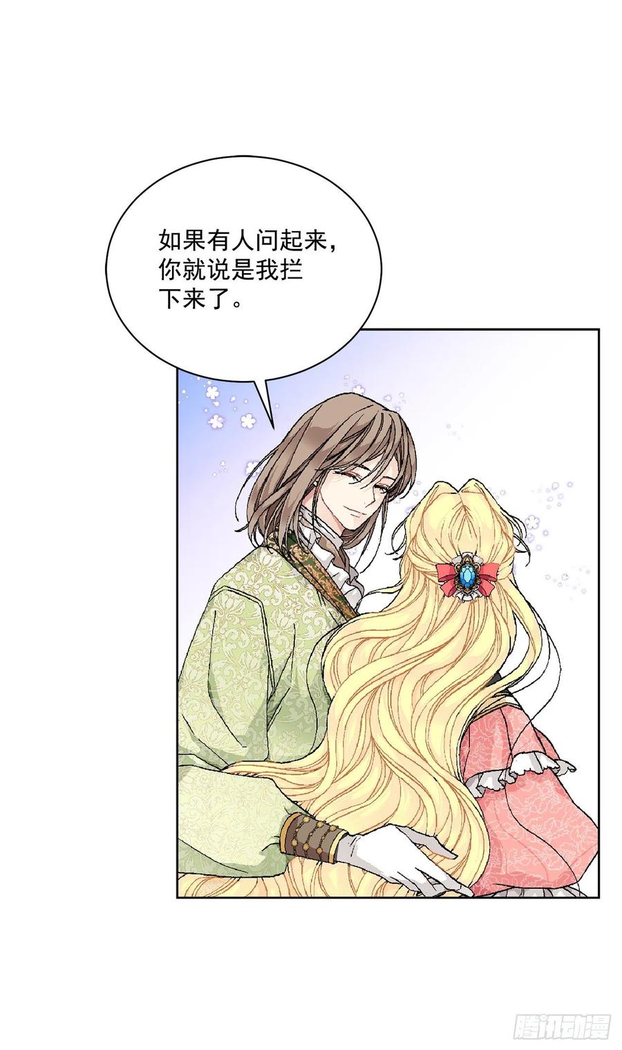 48.二皇子？(1/2)-第49话