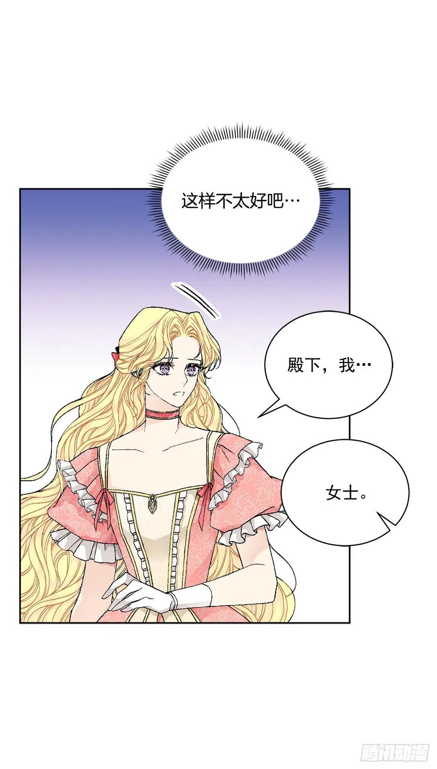 48.二皇子？(1/2)-第49话