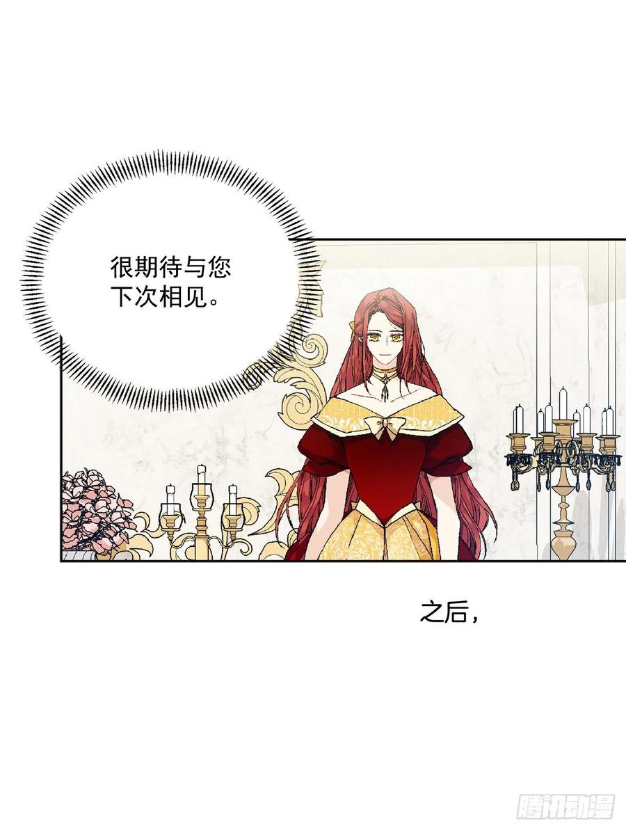48.二皇子？(1/2)-第49话