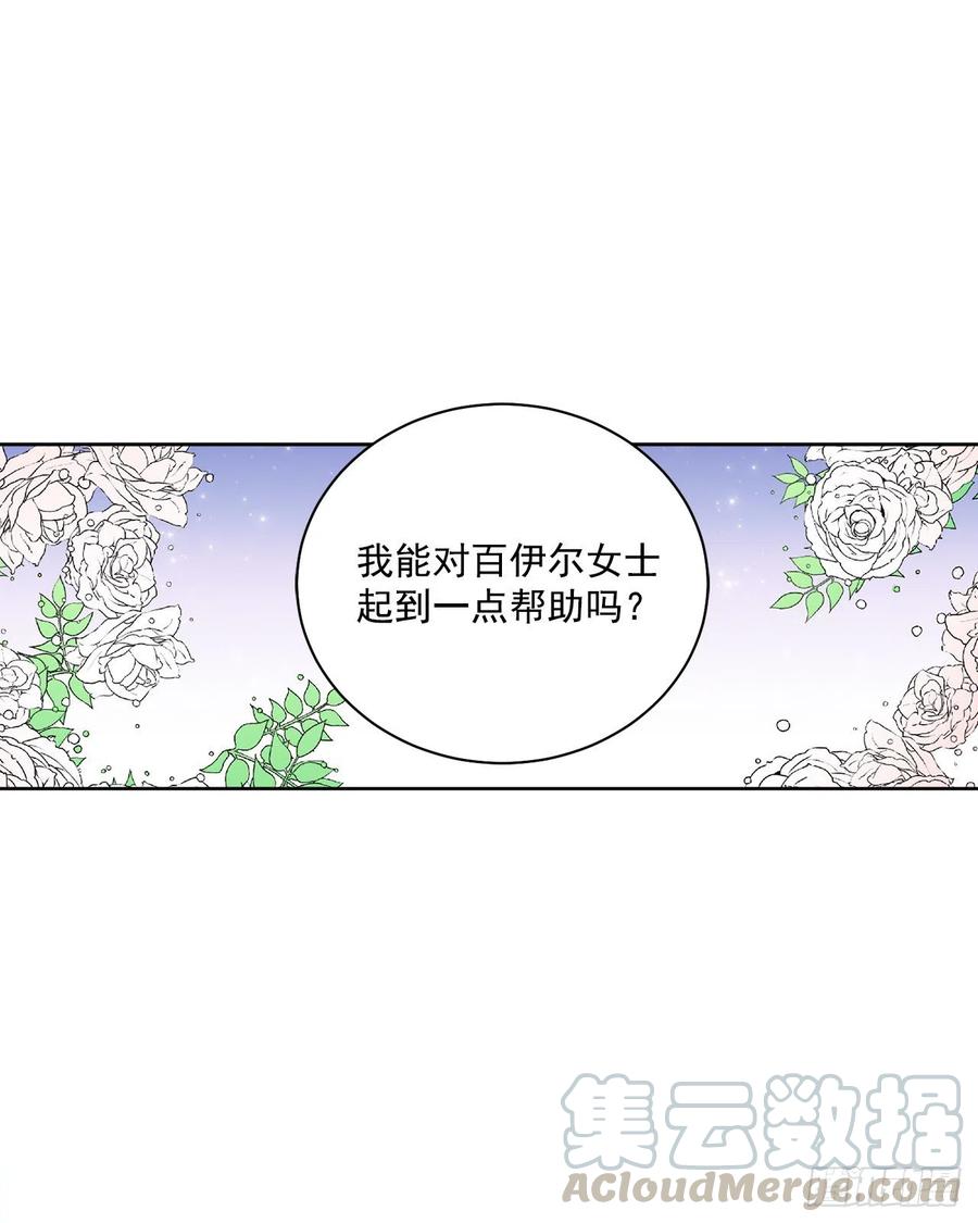 48.二皇子？(1/2)-第49话
