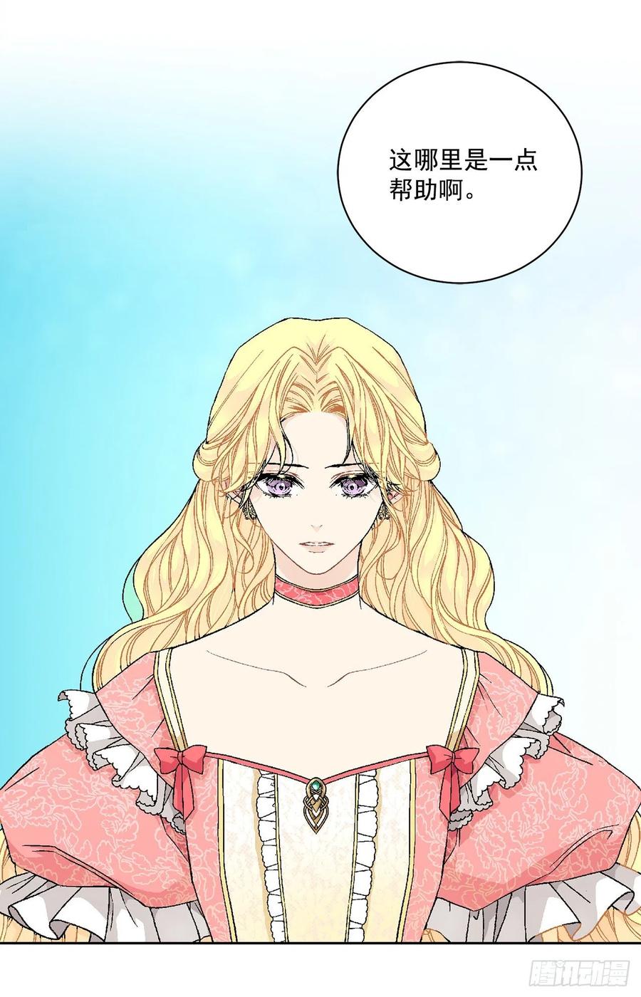 48.二皇子？(1/2)-第49话