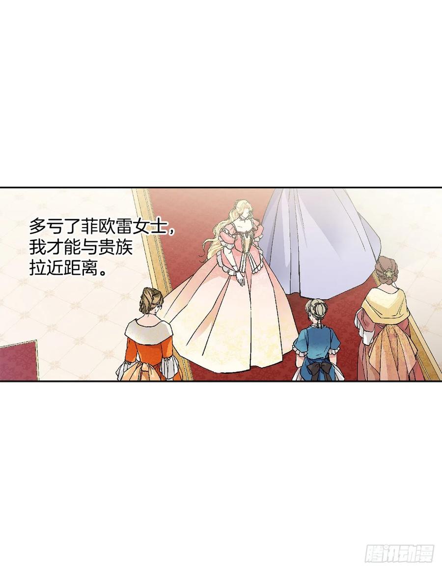48.二皇子？(1/2)-第49话