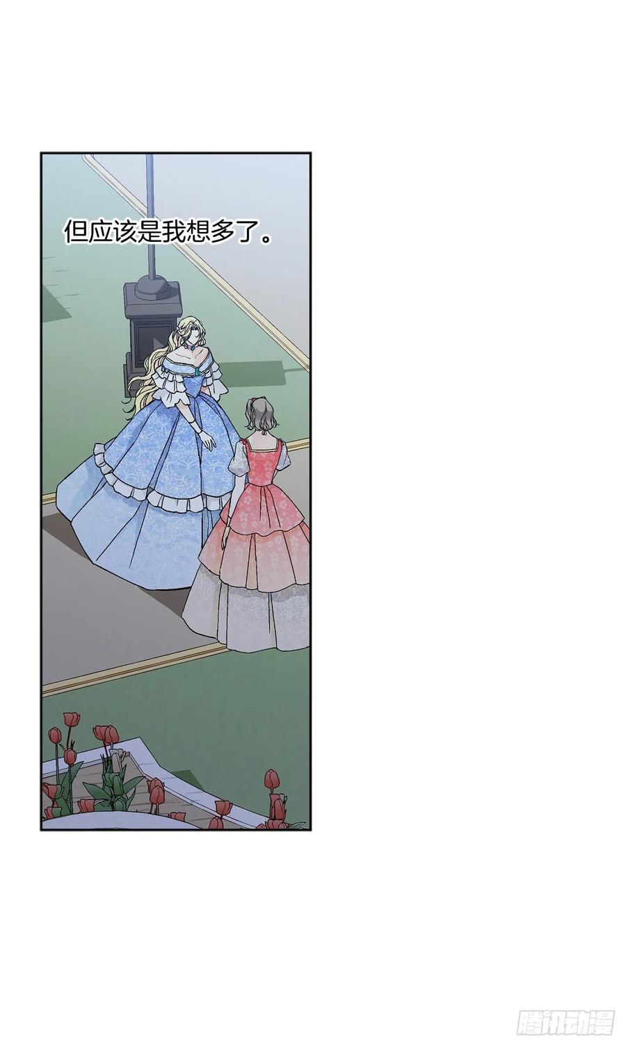 50.下毒(1/2)-第51话