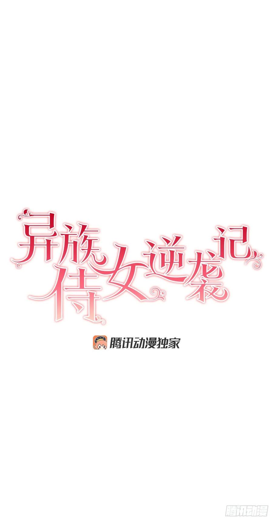 50.下毒(1/2)-第51话