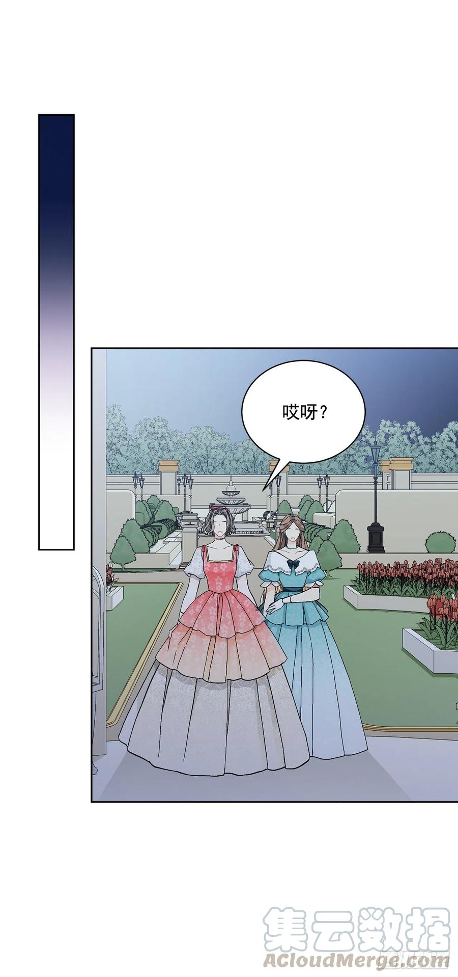 50.下毒(1/2)-第51话