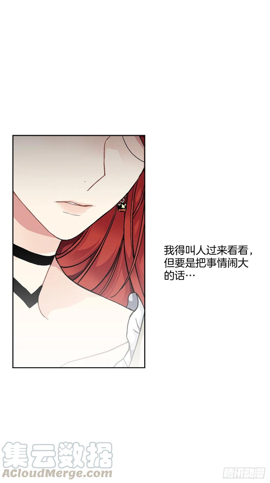 50.下毒(1/2)-第51话