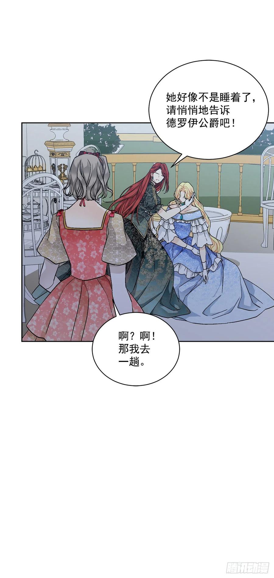 50.下毒(1/2)-第51话