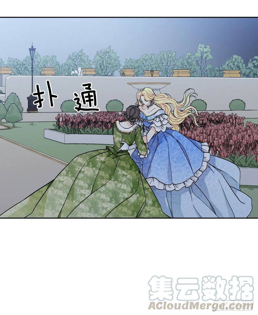 50.下毒(1/2)-第51话