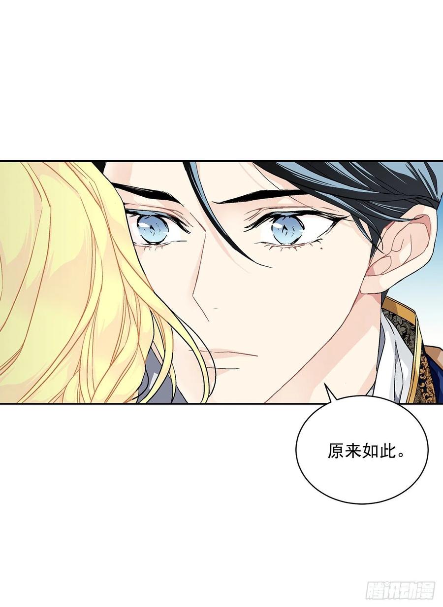 50.下毒(1/2)-第51话