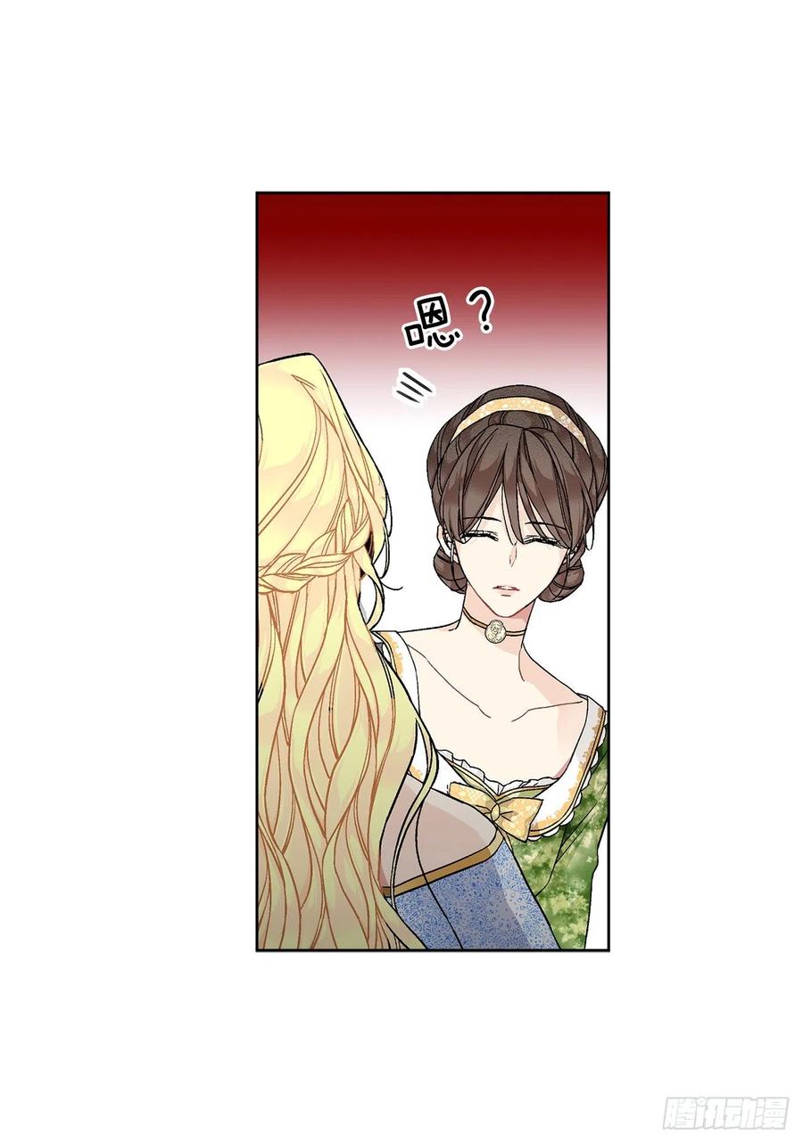 50.下毒(1/2)-第51话
