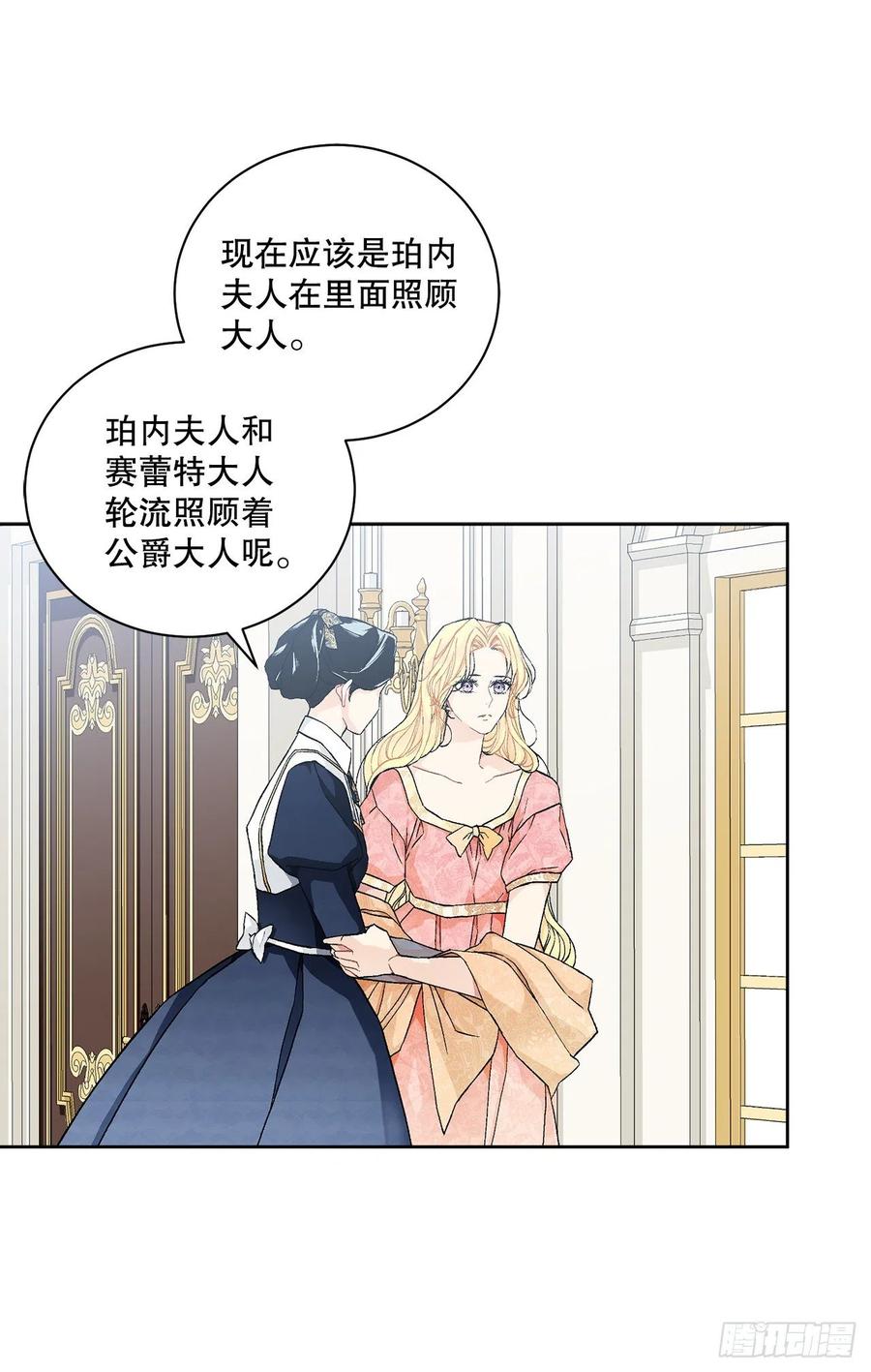 52.我不想恨你(1/2)-第53话