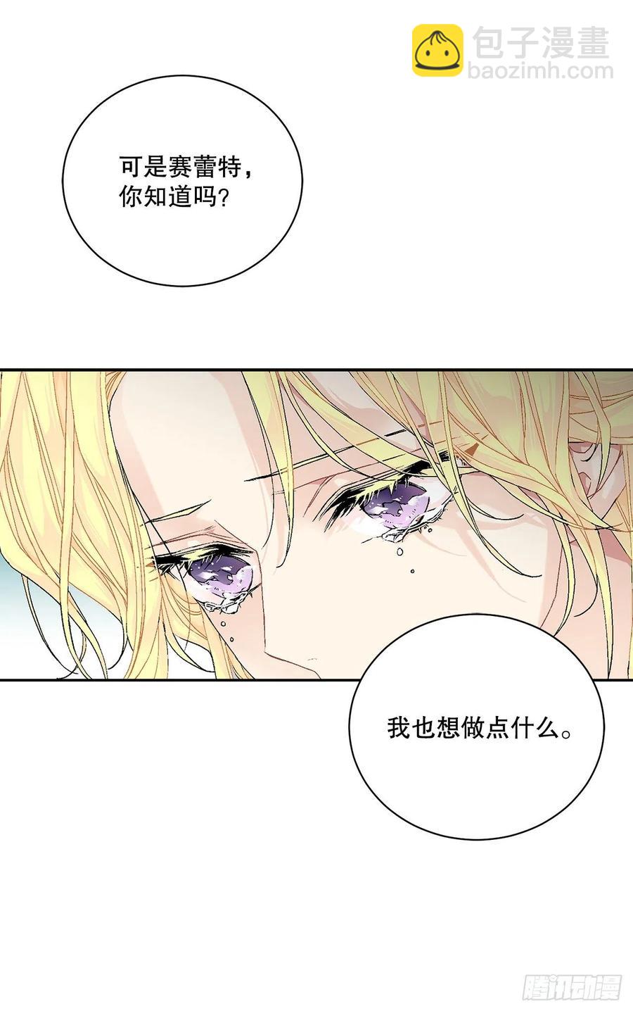 52.我不想恨你(1/2)-第53话