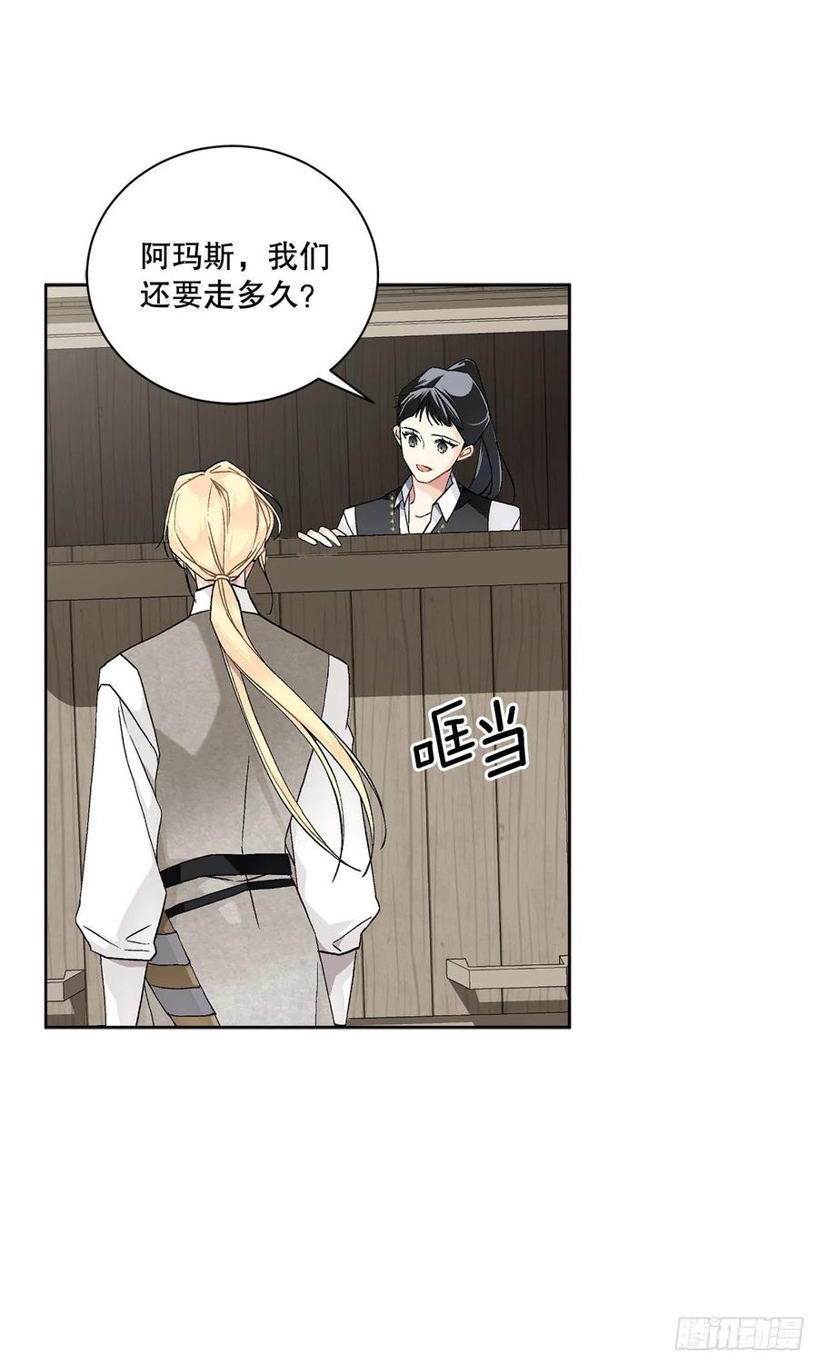 54.寻找琅艾族(1/2)-第55话