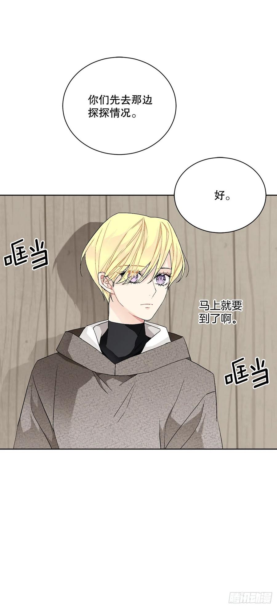 54.寻找琅艾族(1/2)-第55话