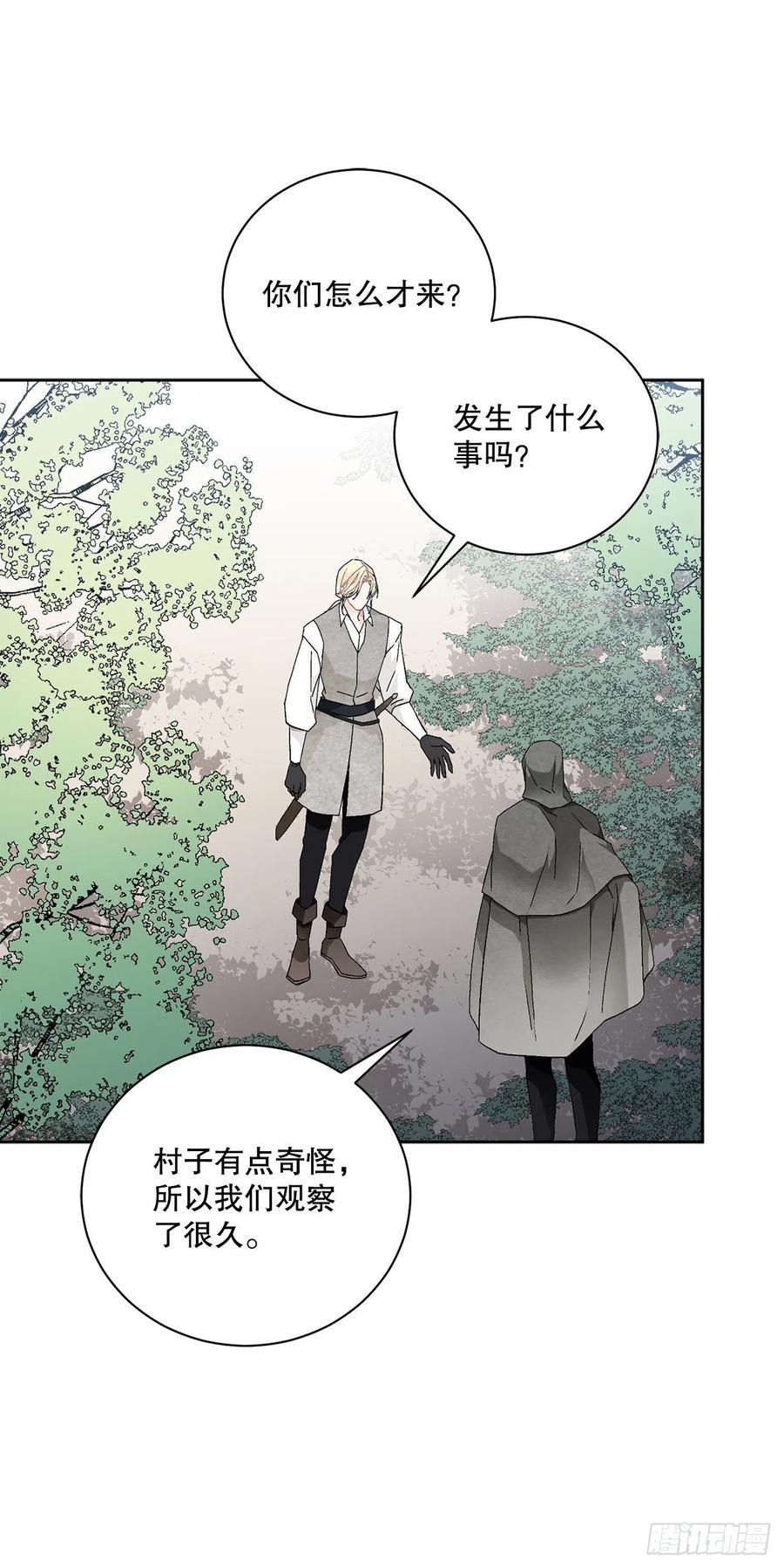 54.寻找琅艾族(1/2)-第55话