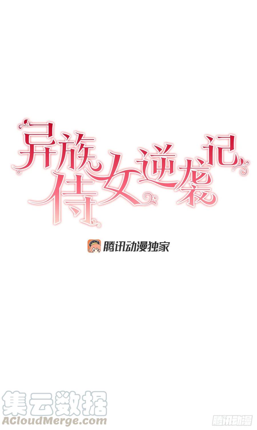 54.寻找琅艾族(1/2)-第55话