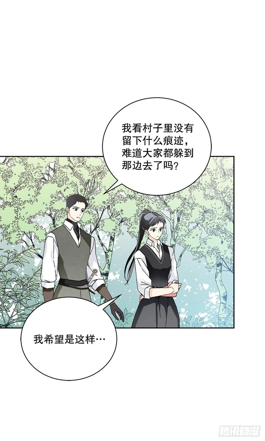 54.寻找琅艾族(1/2)-第55话