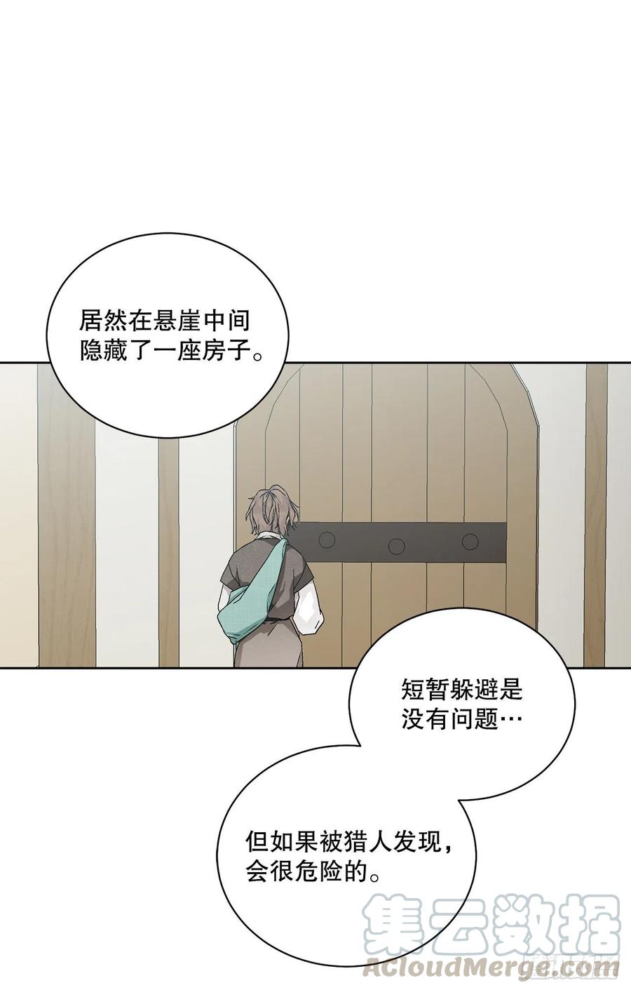 54.寻找琅艾族(1/2)-第55话