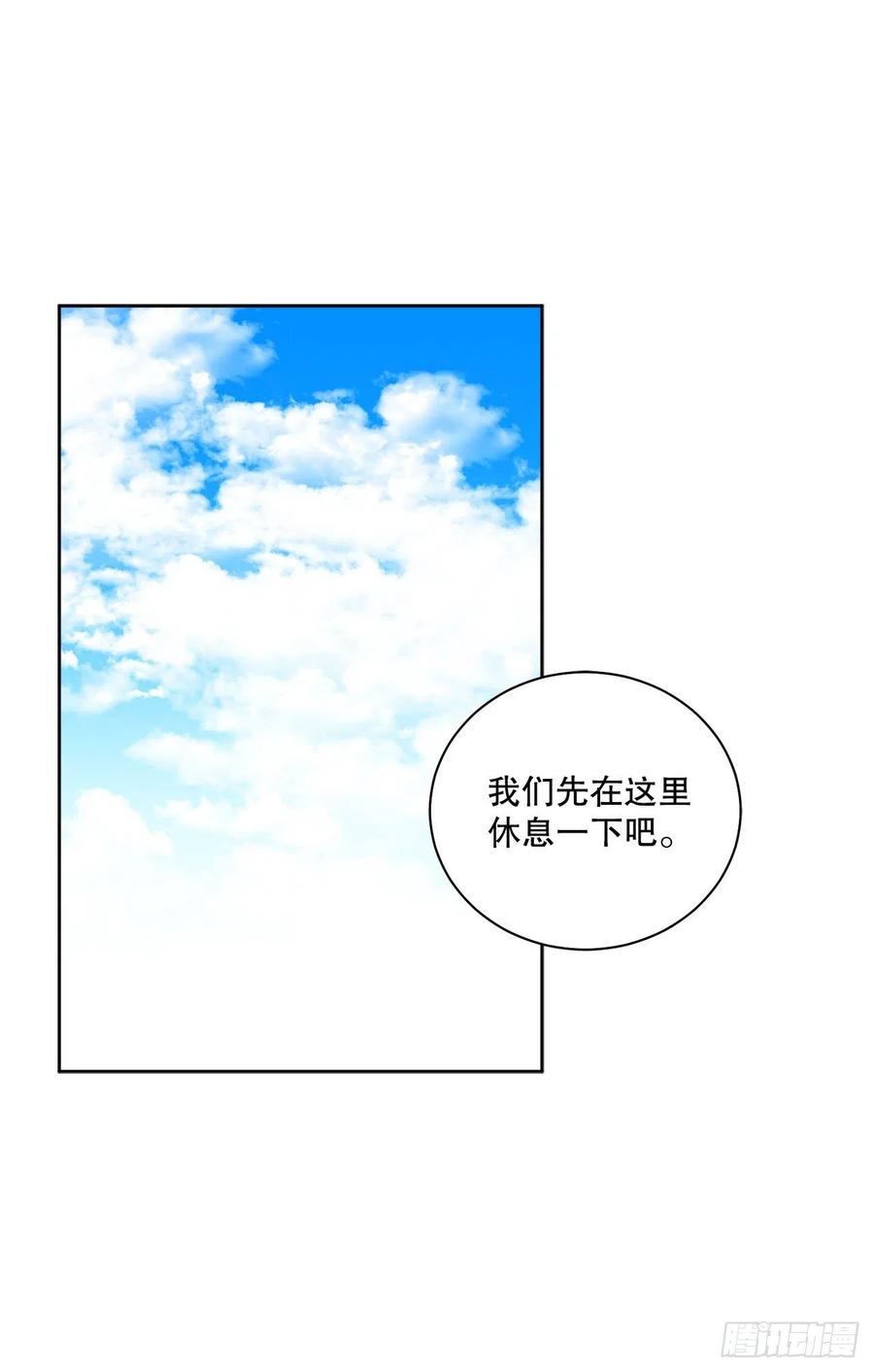 54.寻找琅艾族(1/2)-第55话