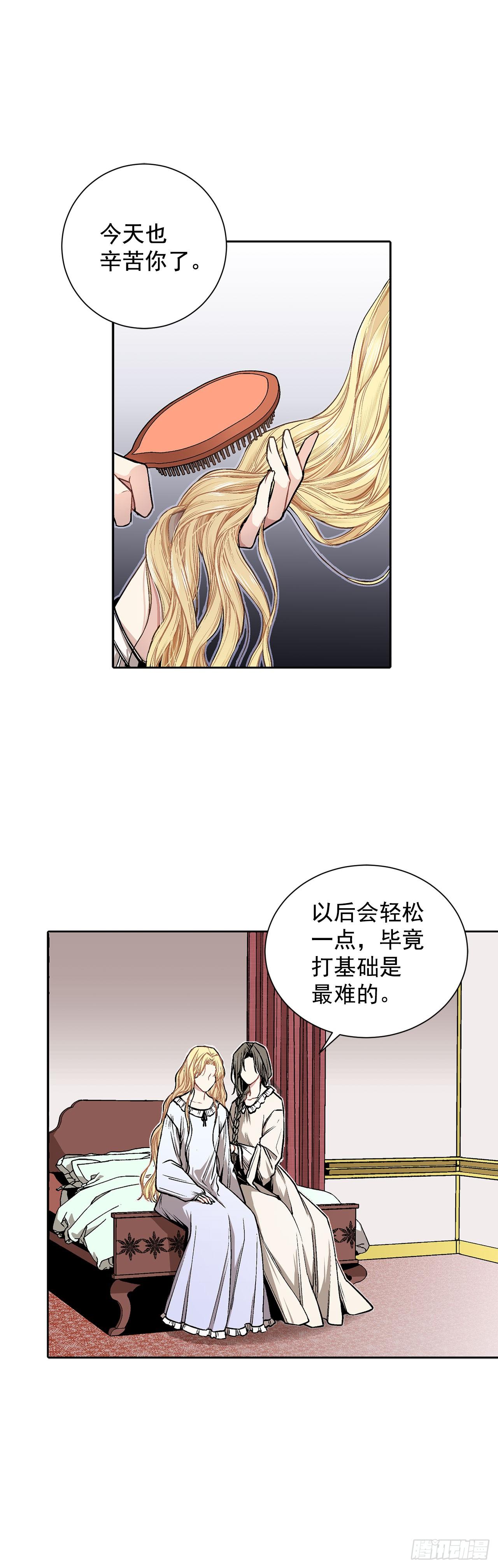 6.入宫-第7话