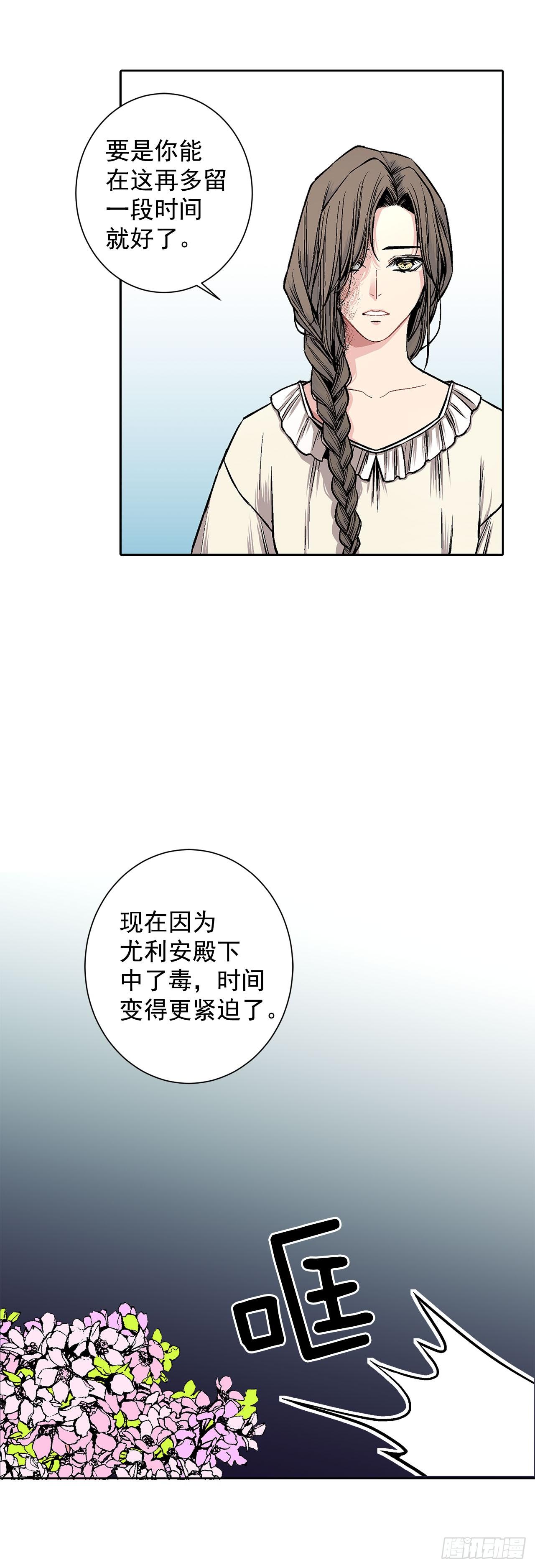 6.入宫-第7话