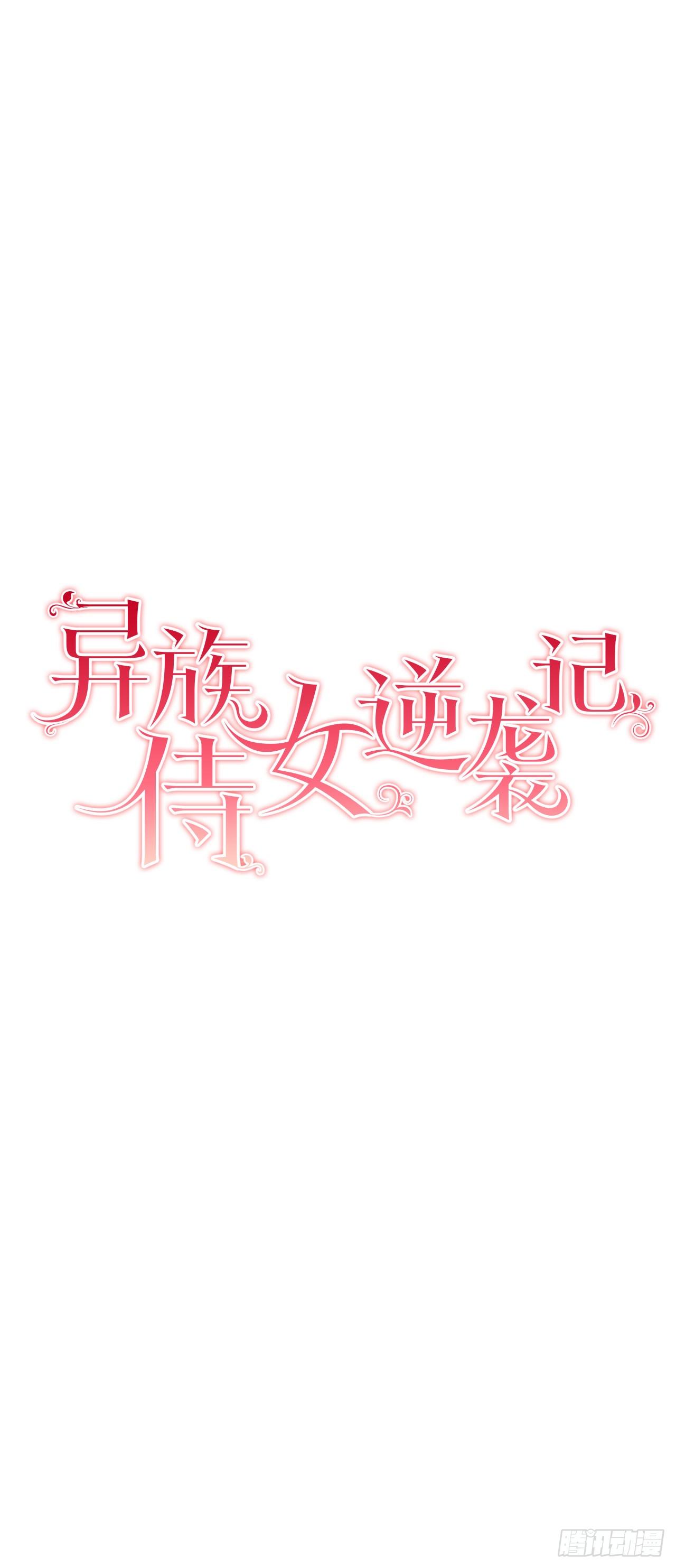 6.入宫-第7话