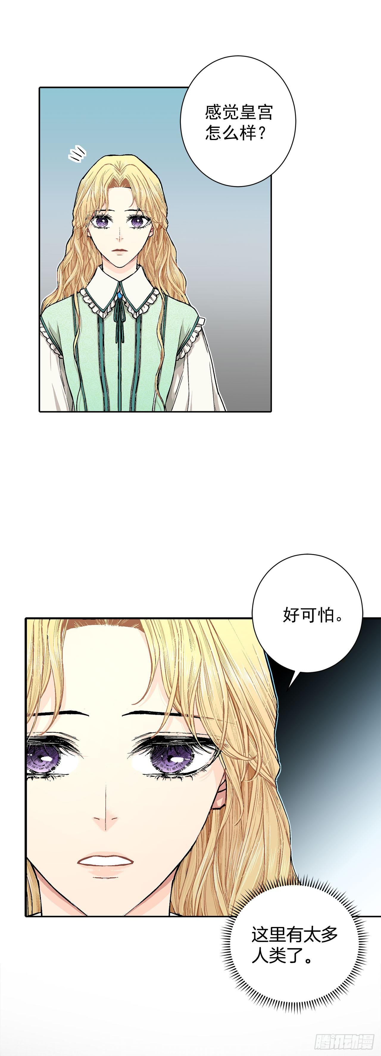 6.入宫-第7话
