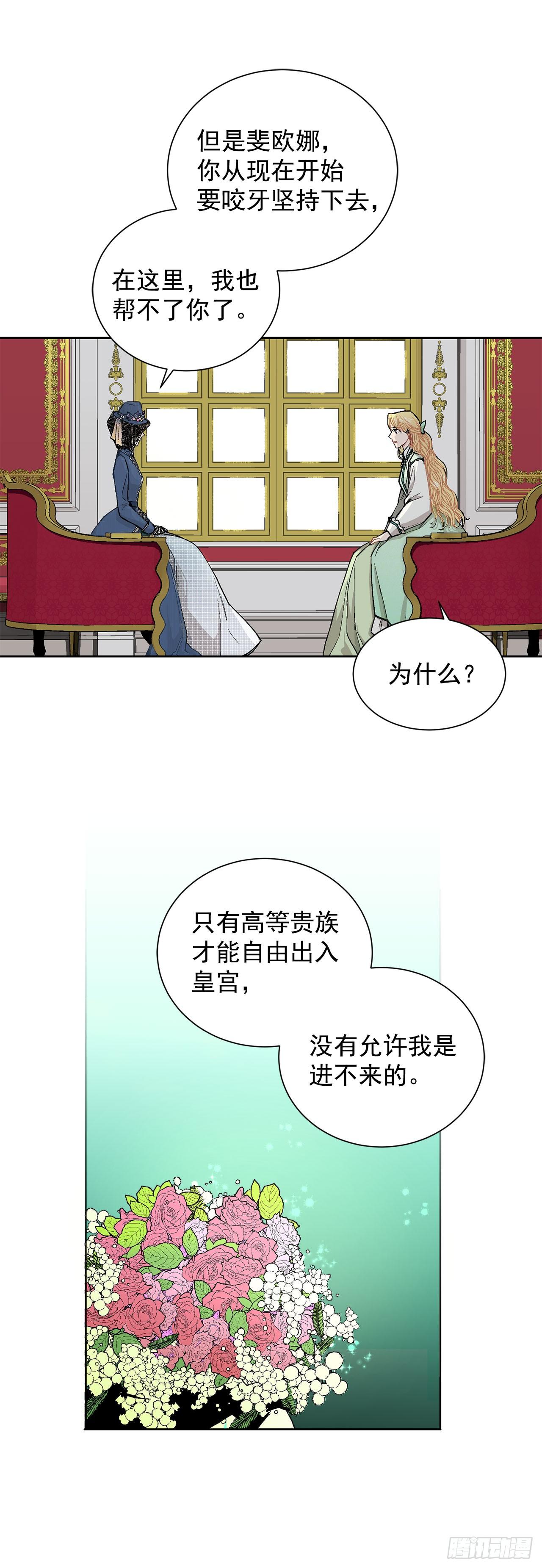 6.入宫-第7话