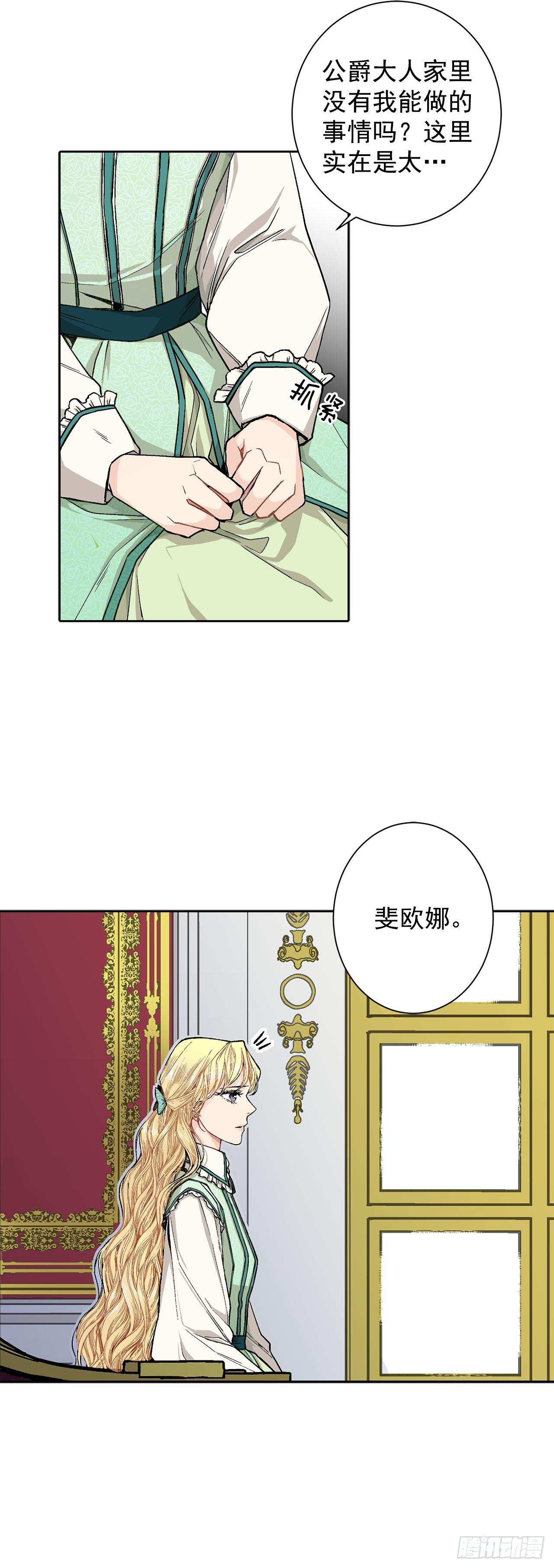6.入宫-第7话