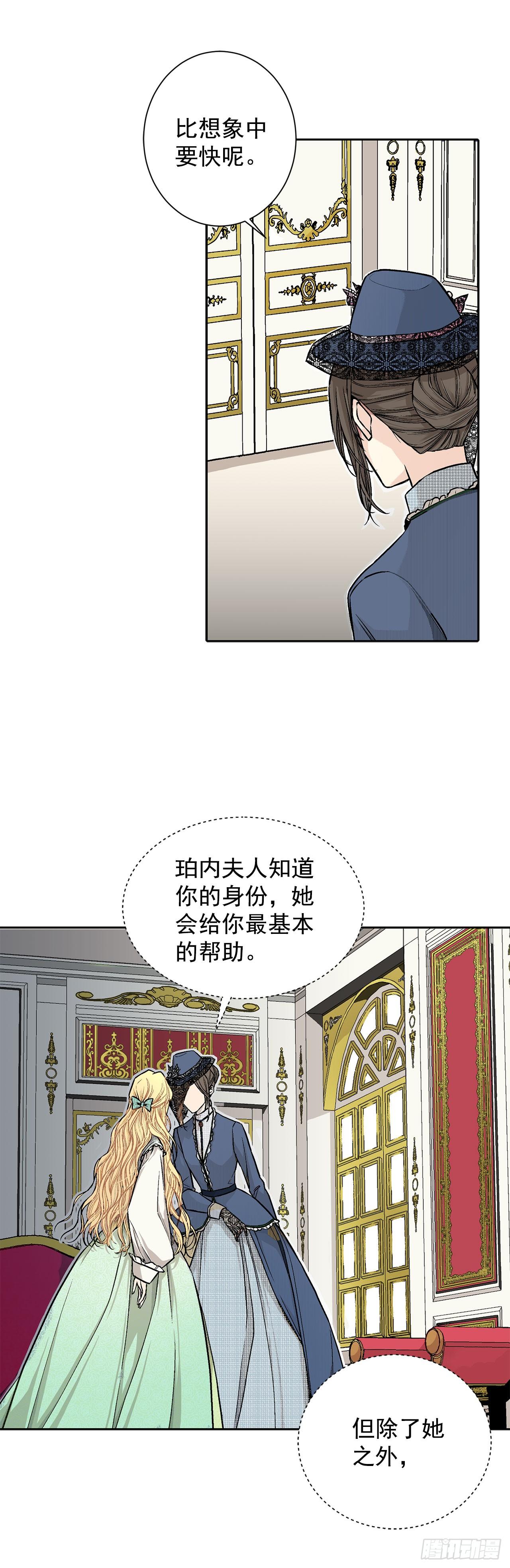6.入宫-第7话