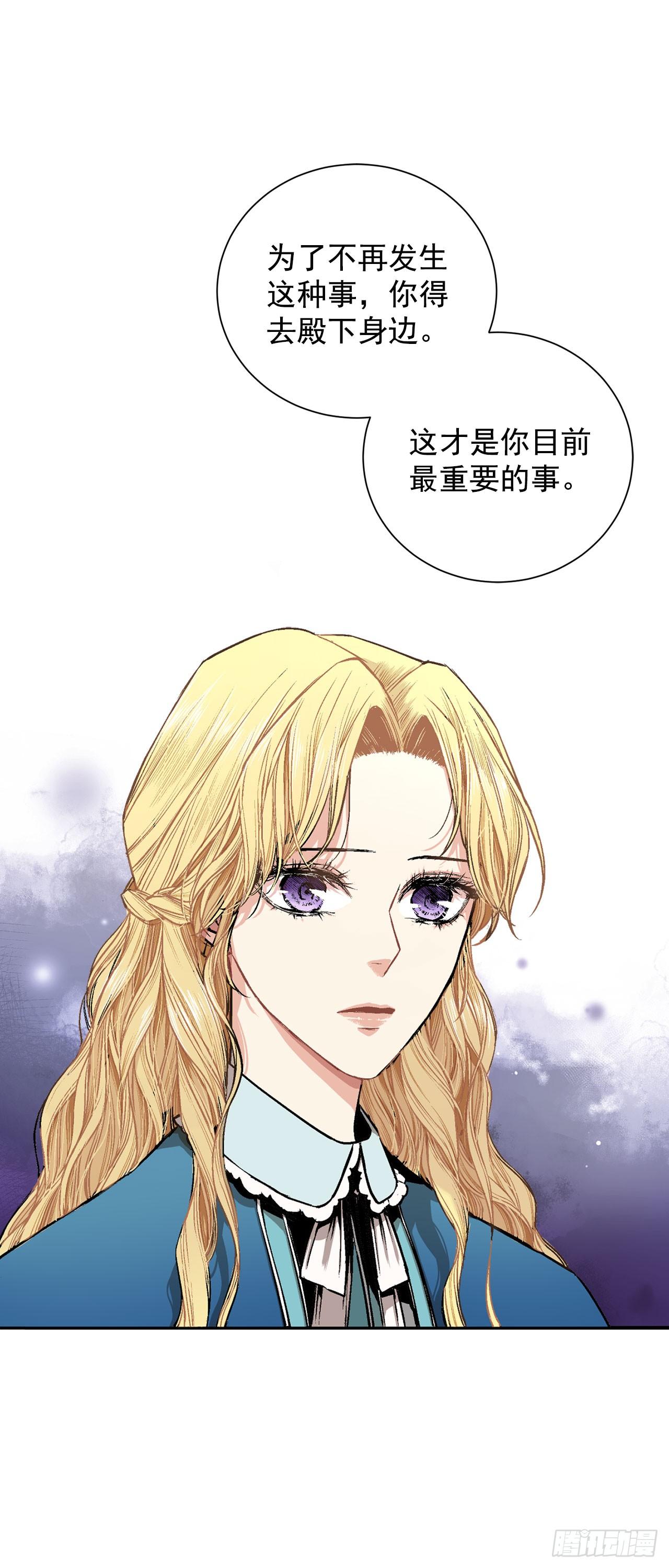 6.入宫-第7话