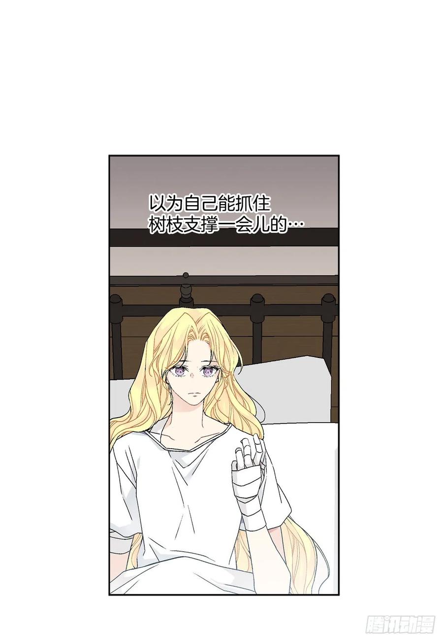 60.疤痕(1/2)-第61话