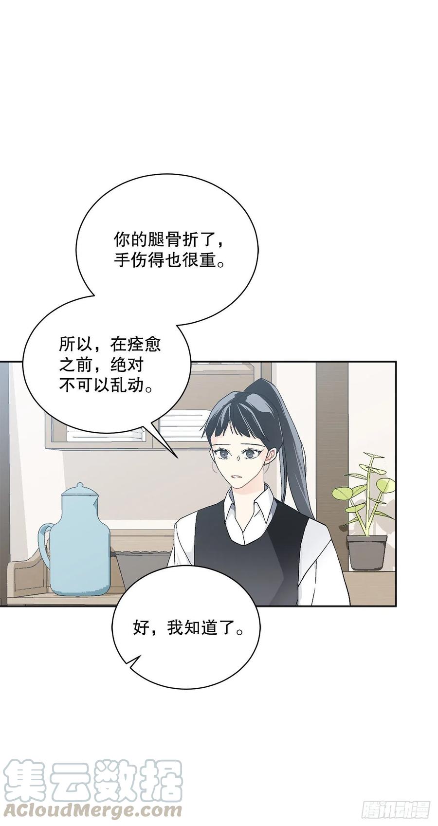 60.疤痕(1/2)-第61话