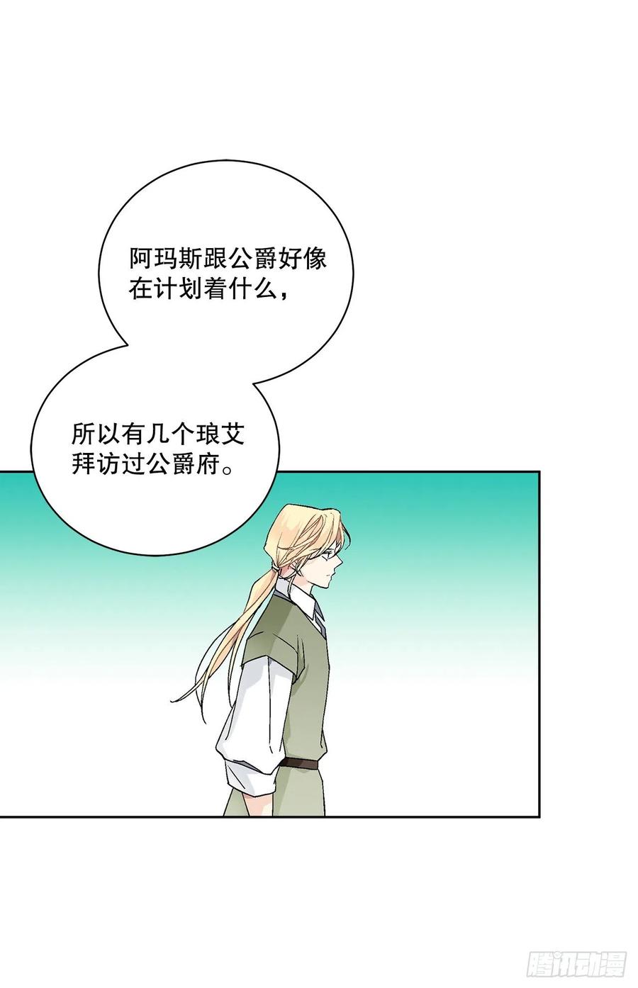 60.疤痕(1/2)-第61话
