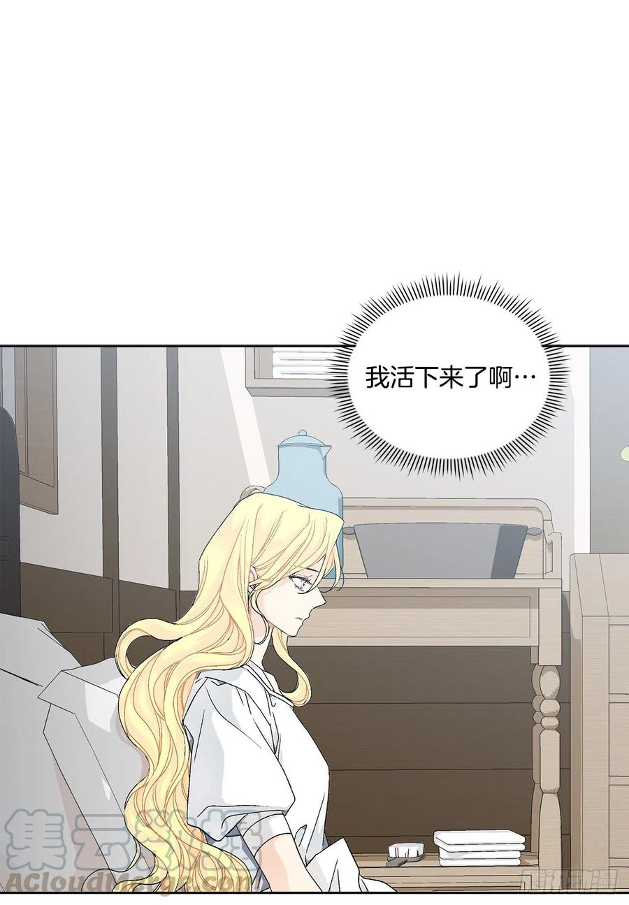60.疤痕(1/2)-第61话
