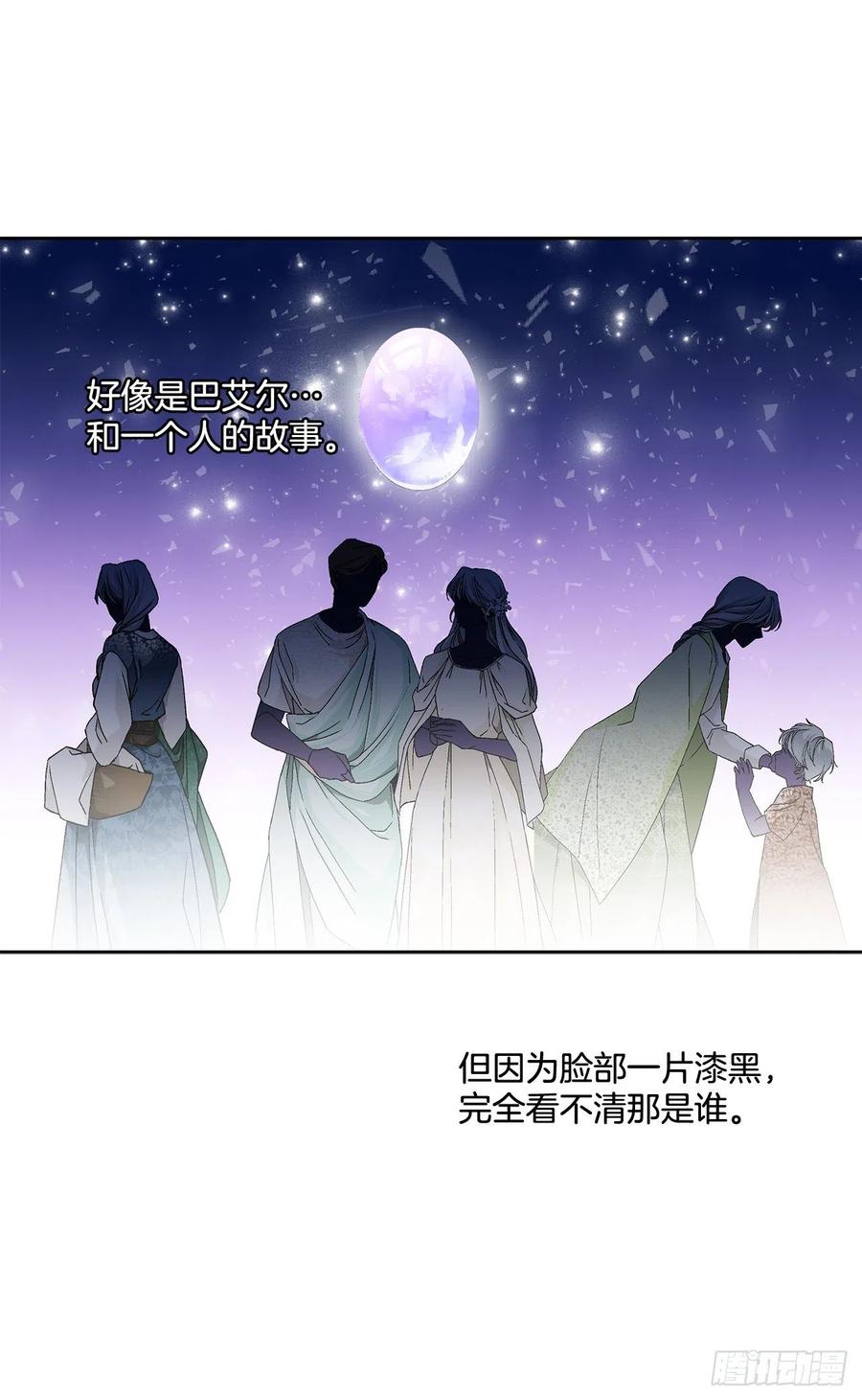 60.疤痕(1/2)-第61话