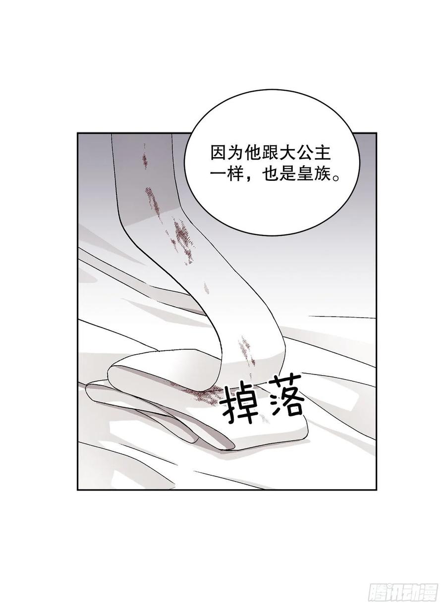 60.疤痕(1/2)-第61话