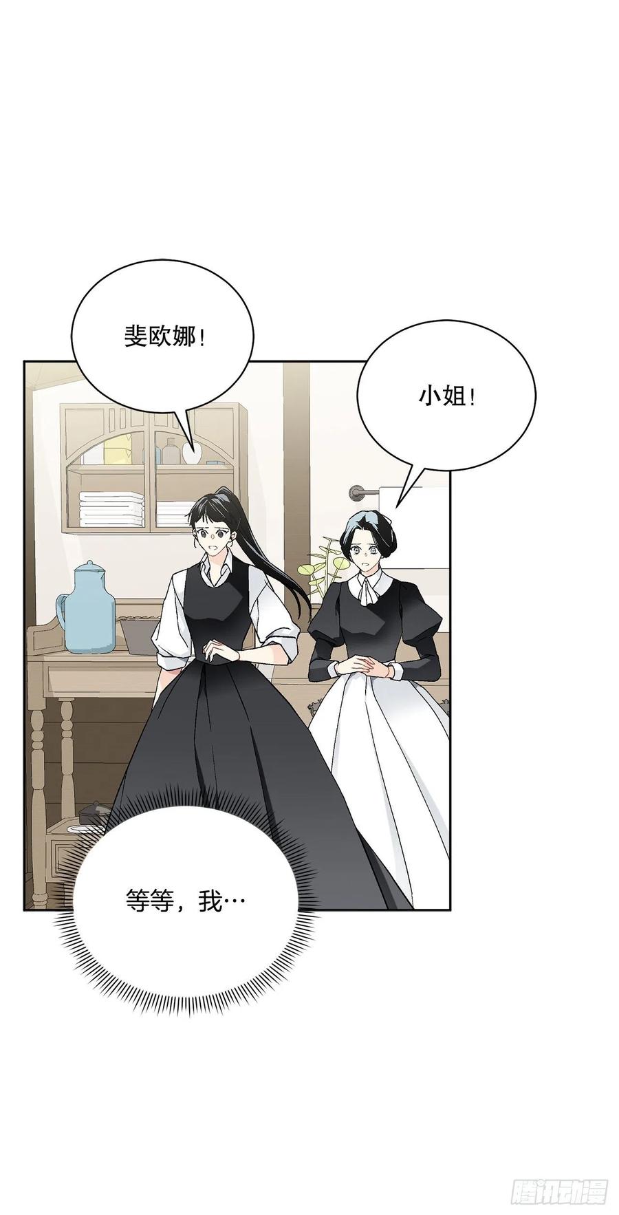 60.疤痕(1/2)-第61话