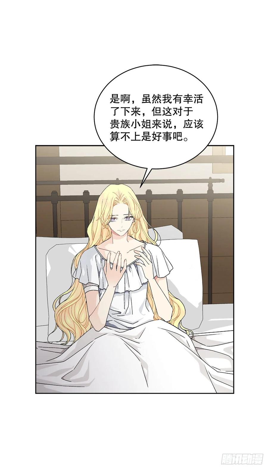 60.疤痕(1/2)-第61话